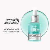 سرم ضدچروک و آبرسان هیالورون +۱۰۰ آنوا