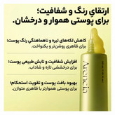 کرم روشن کننده ویتامین سی بوستر شات آرنسیا
